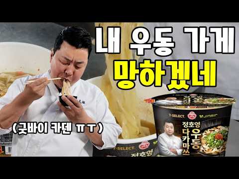 다카마쓰 우동! 절대 이렇게 먹지 마세요~!