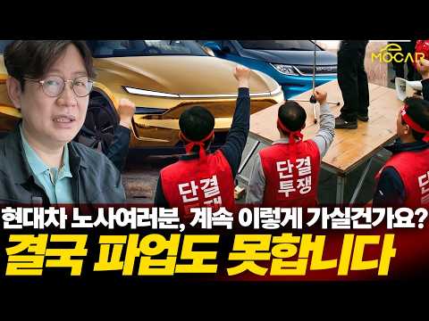 왜 현대는 파업하고 기아는 특근 할까? 30% 성과급의 진실! (Feat.테슬라 FSD)