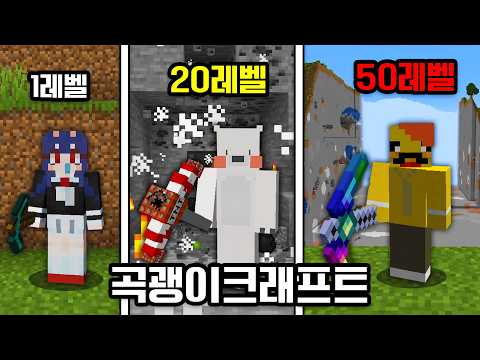 점점 업그레이드되는 곡괭이로 더 많이 캐세요!!