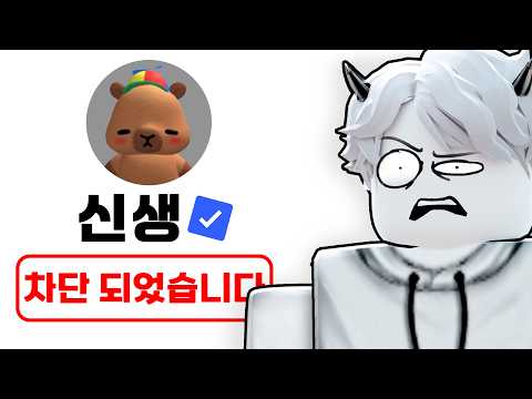 절친 신생이 저를 차단했습니다ㅠㅠㅠㅠㅠㅠ