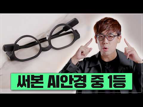 카메라도 없는데.. 이 AI 안경을 매일 쓰는 이유 [이븐 리얼리티스 G2 롱텀 사용기]