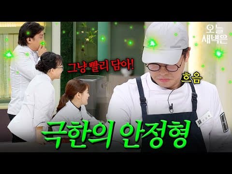 사람들이 안정형을 좋아하는 이유｜냉장고를 부탁해｜JTBC 241222 방송