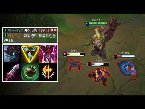 Q 버프와 개선된 템트리로 생태계 교란종이 되어 버린 AD 마오카이