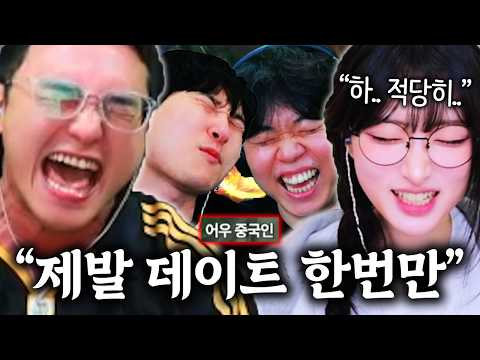 여자만 만나면 발정나는 미친 중국인 등장