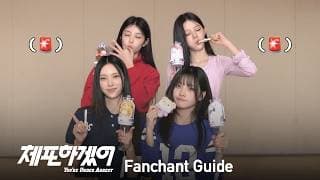ILLIT (아일릿) '체포하겠어 (You’re Under Arrest)' 응원법
