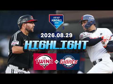 [LG트윈스 vs 롯데자이언츠] 8.29(토) 야구 하이라이트｜2026 KBO 리그｜KBO X TVING