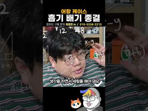 어항 케이스 흡기 배기 종결