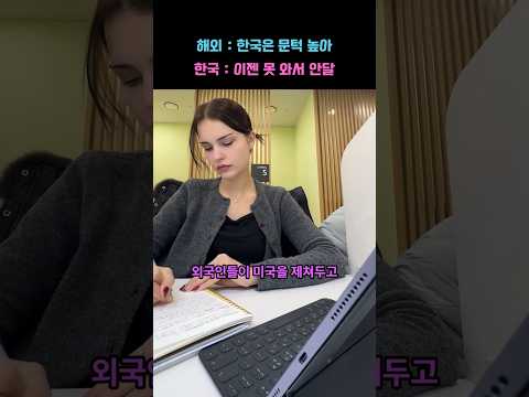 "미국·영국 유학은 이제 옛말?" 한국 대학교에 전 세계 인재들이 목매는 소름 돋는 이유