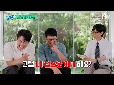 [#유퀴즈온더블럭] 이게 코미디의 정석이다ㅋㅋ KBS 공채 개그맨 유재석 X 김준호 X 김대희가 말아주는 희극인 기초😂