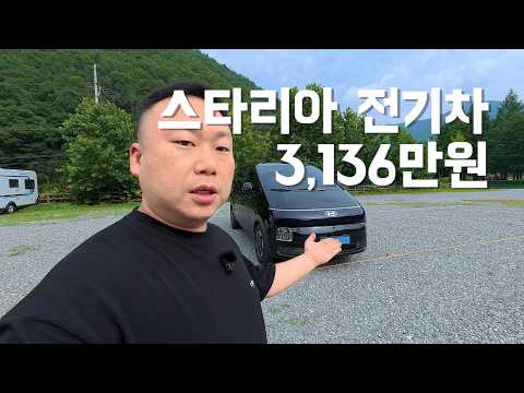 스타리아 전기차 투어러 11인승 오너의 장단점 솔직 후기