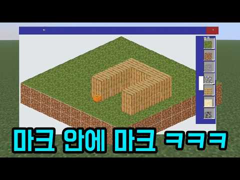 사람들한테 AI로 재밌는 것 좀 만들어보라 했더니....(마인크래프트 : 아이콘)