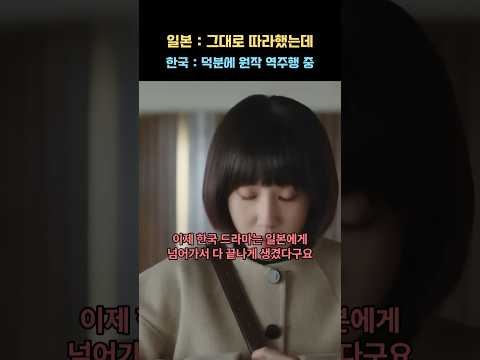 "연기력 논란 ㄷㄷ" 한국 원작 그대로 옮긴 일본판 우영우 넷플 공개되자 일본 시청자들이 오히려 한국을 찾는 이유