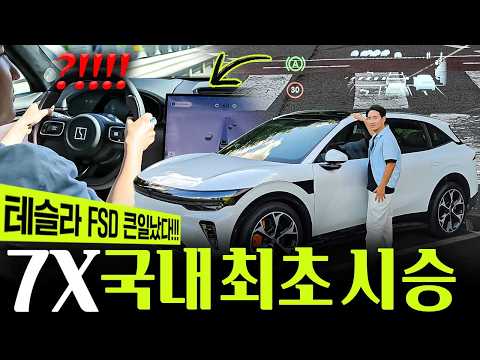"지커 7X 국내 1호차 출고완료" 최초시승기!! 에어서스 + 반자율주행 느낌 확인해보니...