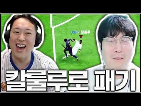 오랜만에 칼룰루로 지옥 보내기 ㅋㅋㅋㅋㅋㅋㅋ