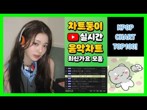 [최신가요 실시간 인기차트] 2026년 4월 12일 2주차, 멜론차트 X, 노래모음 KPOP 플레이리스트 멜론 종합차트