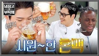[냉장고를 부탁해] 펜싱 세계 1위 오상욱이 식단 관리 중에 맥주 마음껏 마시는 비결? | 냉장고를 부탁해 94회 | JTBC 261025 방송 | JTBC 261025 방송