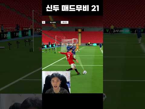 트릭두 영입하고 더 강력해진 신두형