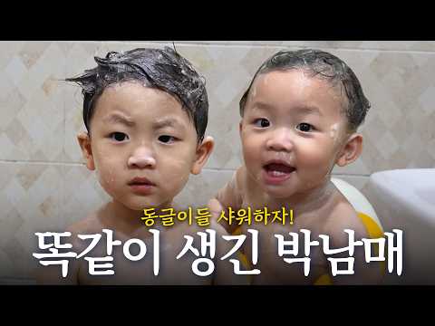 너네 너무 닮은거 아니야..?💦 (+엄마 단발로 머리 자름🔥 +의왕 철도박물관, 장모님 생신🎂+아기 샤워기 추천👍) #육아 #육아브이로그 #가족 #가족브이로그