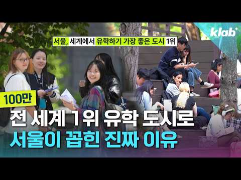 서울 유학을 다니고 나의 성공시대 시작됐다｜크랩