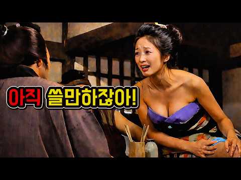 여자가 매일《자신의 몸》으로 남자들을《유혹》하는 사연은?