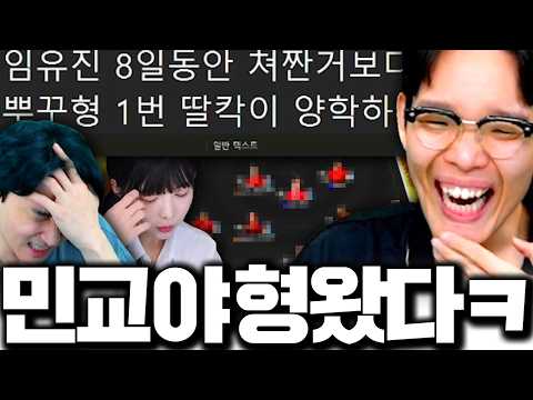 7일동안 매일 팀갈 고민한 김민교 새팀 짜줬습니다 "교민중독"