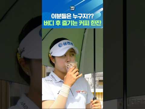 서교림이 뚫어져라 쳐다본 커피 브랜드 모델의 정체는?