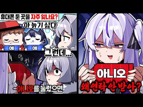 멘헤라가 연락에 집착하는 스파이 게임ㄷㄷ