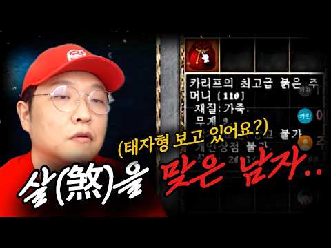 [리니지클래식] 41화. 살(煞)풀이 (ft.이문주,사또)