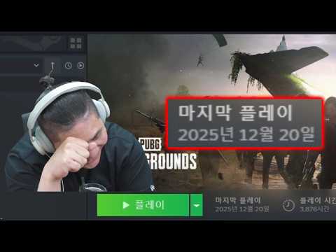 배그 어떻게 하는 게임이에요?