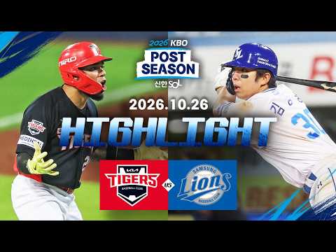 [KIA타이거즈 vs 삼성라이온즈] 10.26(월) PO 1차전 하이라이트｜2026 신한 SOL KBO 포스트시즌｜플레이오프 1차전｜KBO X TVING