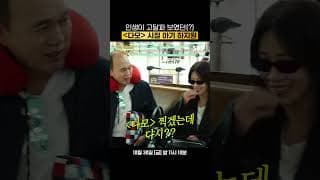 [스페셜 선공개] 이서진이 기억하는 다모 시절 첫인상ㅋㅋ 소주 한잔하던 짠한 20대 아기 하지원💧 | 무엇이든 해줄지니 - 비서진 | SBS