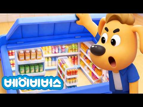 비밀 슈퍼마켓 | 깜짝 선물 | 생일파티 | 동화 모음집 | 안전교육 | 애니메이션 | 래브라도 경장 | 베이비버스 | BabyBus