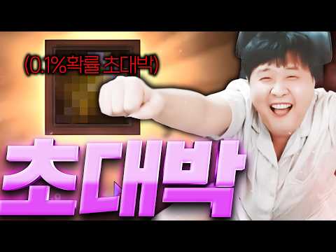 리니지M / 역사를 또 썼습니다 지존 악세 0.1%확률을 뚫음 ㅋㅋㅋ