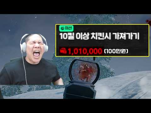 아니 3달만에 배그하는데 이걸 어떻게 깨요...