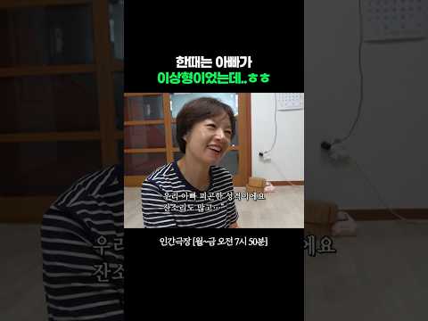 "없이 살아서 그려 미안해" #인간극장ㅣKBS 260824 방송