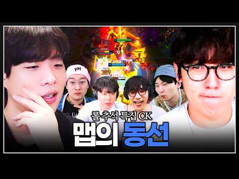 롤력 고점 뚫어버린 스맵의 미친 플레이 "미안하다 상준아"