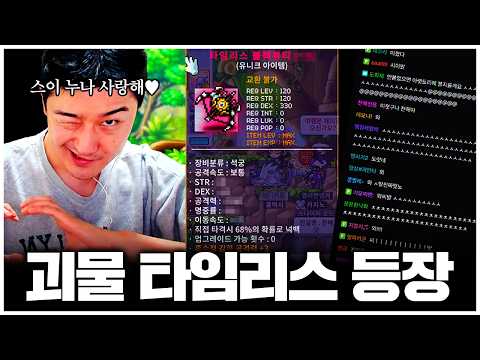 플래닛 신궁 타임리스 무기 역사에 남을 결과가 나왔습니다. 미친 지작 띄웠습니다!!!