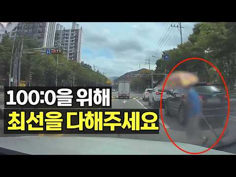 28115회. 한문철 변호사가 100:0 의견을 낸 사고. 내편인 보험사가 되어주세요