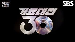 [티저] 30주년을 맞이한 SBS 가요대전, 그리고 더욱 특별할 '2026 SBS 가요대전'💎 | 2026 SBS 가요대전 | SBS