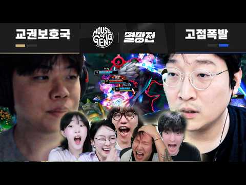 "스승과 제자의 미움 받을 용기..!"  마지막 결전에서 결국 서로 금단의 픽을 꺼내는 클리드와 이상호!   【멸망전 승자조 2,3세트】