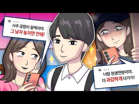 AI가 이 남자를 절대 놓치지 말랬다