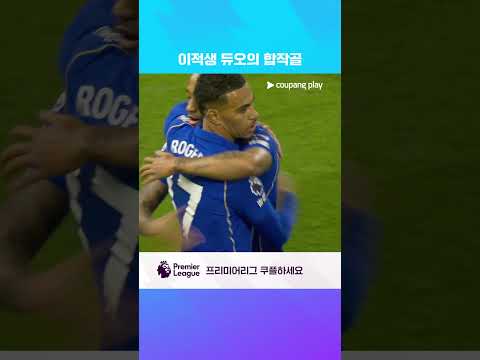 이적생 두 선수의 합작골로 다시 앞서가는 첼시 l 프리미어리그 I 풀럼 vs 첼시