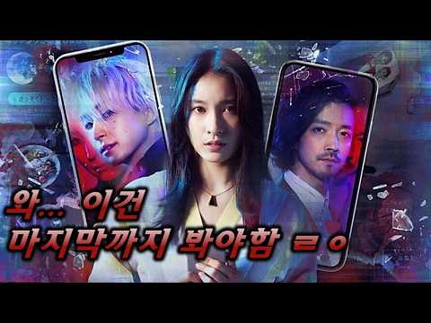 감독이 얼마나 스토리를 꼬고 싶었던 건지 감도 안옴…ㄷㄷㄷ[영화리뷰/결말포함]