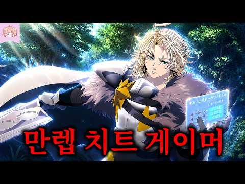 게임 세계로 전생한 치트 게이머가 ‘중기사’라는 똥쓰레기 직업에 걸려 추방당했지만 사실 개사기 직업이라 게임 지식으로 무쌍찍는 개꿀잼 애니메이션