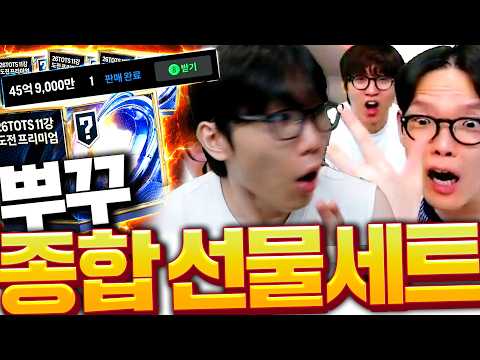 저라뎃 왔다! 피파 시작! 본캐 폭풍현질 해줬더니 반응봐라ㅋㅋ