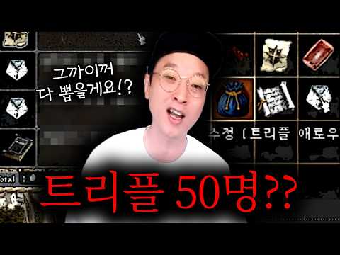 똘끼혈 단일혈맹으로 50트리 도전?? 리니지클래식【 똘끼 】