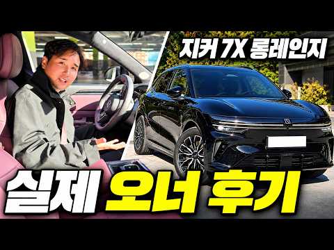 "이걸 사도 괜찮을까..?" 지커 7X 구매 고민 중이라면 궁금증 해결해드립니다!