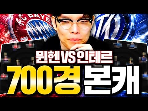 700경 본캐 인생 최대고민 마지막 생각정리 결정했습니다.