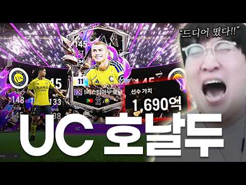 역대급 레전드 UC 호날두 11카 트릭두 떴습니다..