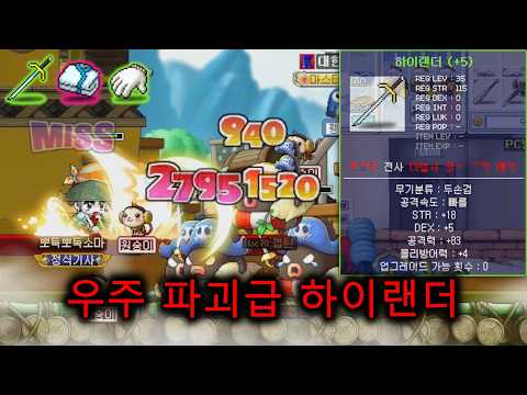 고렙 몬스터 갈아버리는 1위 하랜 ㄷㄷㄷ;;